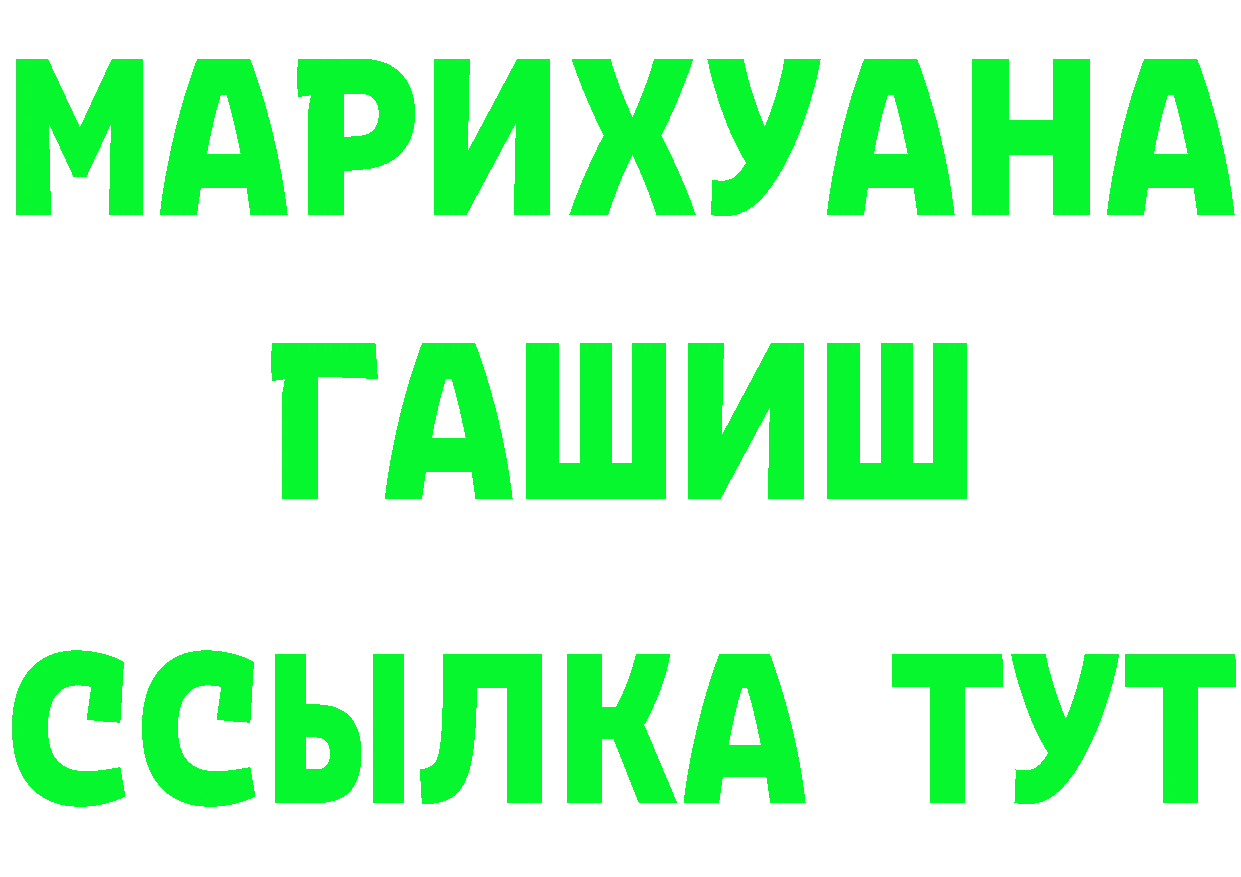 ГАШ гашик зеркало даркнет блэк спрут Луга